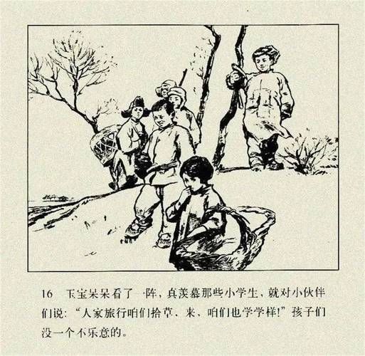 高玉宝为什么要读书_高玉宝读书故事启示