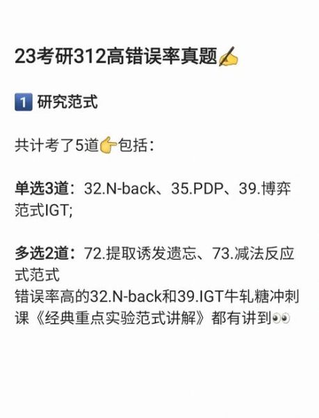 312心理学真题怎么复习_心理学考研真题答案哪里找