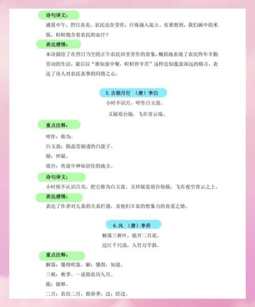 如何读懂古诗情感_怎样体会诗人内心世界