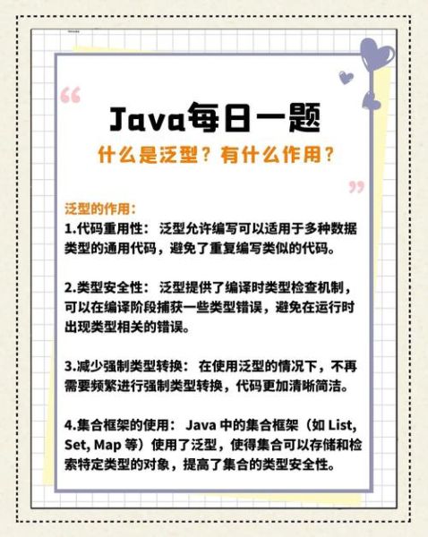 什么是泛化_如何避免过度泛化