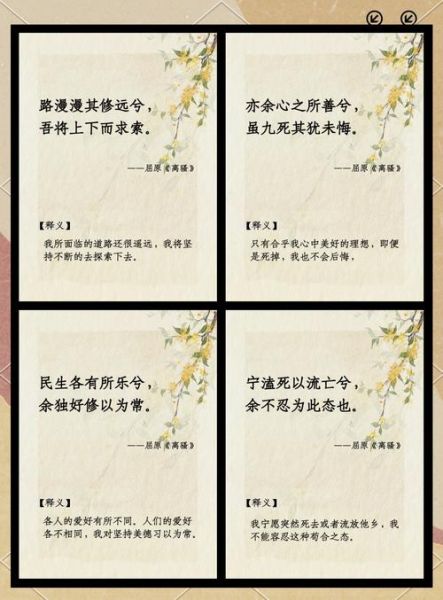 离骚表达了什么情感_屈原为何如此悲愤