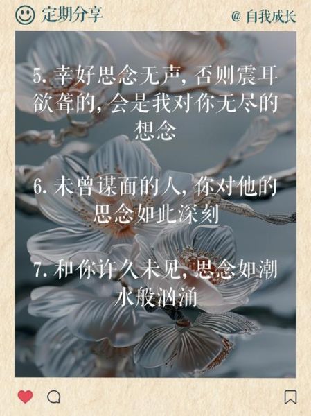 如何表达思念_思念一个人怎么办