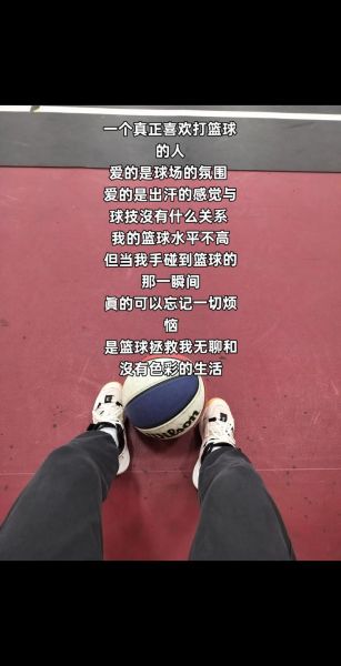 如何用篮球表达情感_篮球如何成为情绪出口