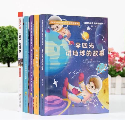 课外阅读书籍科普百科有哪些_如何挑选适合孩子的科普书