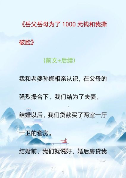 女婿怎么表达情感_女婿对岳父母的感情怎么说