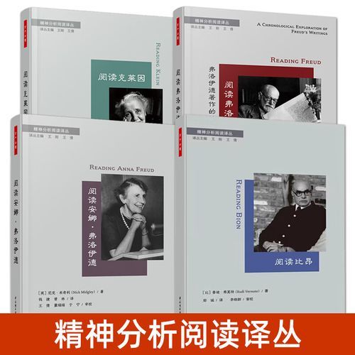 克莱因心理学是什么_克莱因理论与育儿