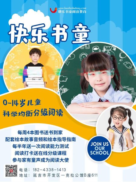 快乐读书娃百科常识视频_适合几岁孩子看