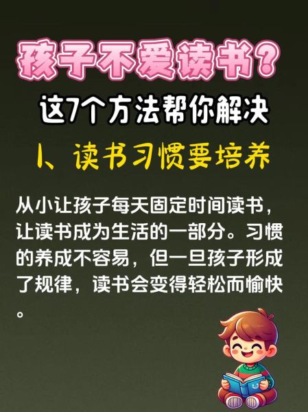 如何培养孩子的阅读兴趣_孩子不爱读书怎么办