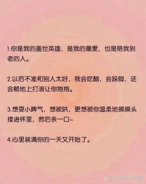 张爷情感表达技巧_如何让TA秒懂你的心