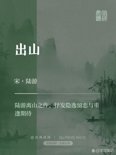 出山表达了什么情感_为什么听出山会想哭