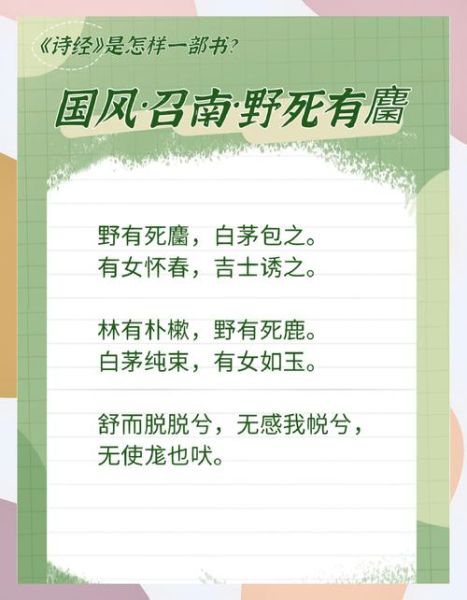 诗经如何表达情感_诗经情感句子有哪些