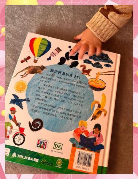 点读书dk大百科适合几岁孩子_怎么选版本