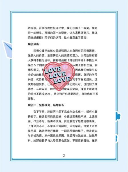 大数据心理学如何应用_大数据心理分析案例