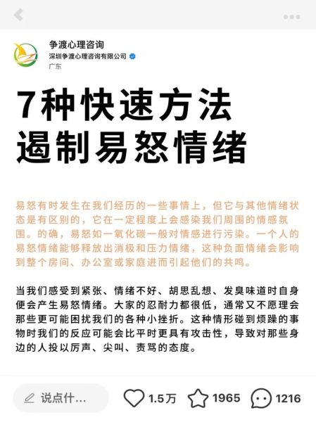 为什么总是控制不住情绪_如何快速平复愤怒