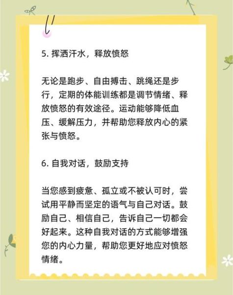 为什么总是控制不住情绪_如何快速平复愤怒