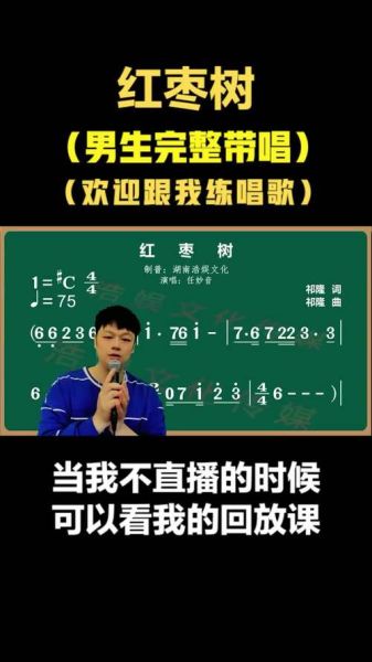 红枣树表达了什么情感_如何理解红枣树歌词