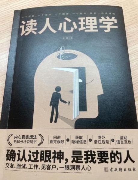 心理学书籍推荐_如何选书不踩雷