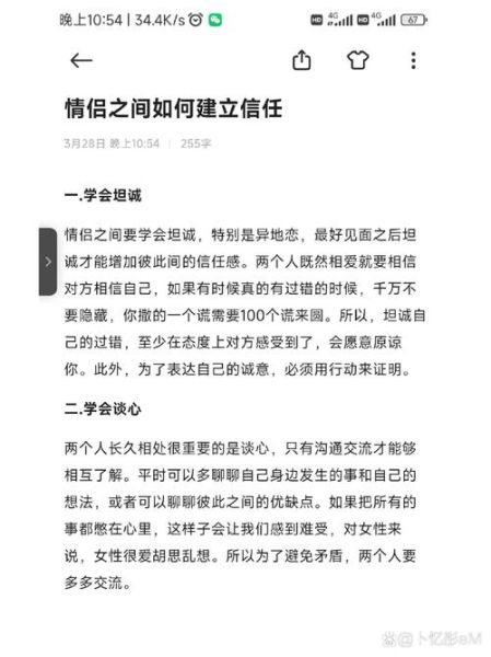如何建立信任感_怎样提高用户粘性