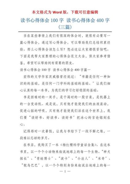 百科全书怎么读_读书体会怎么写