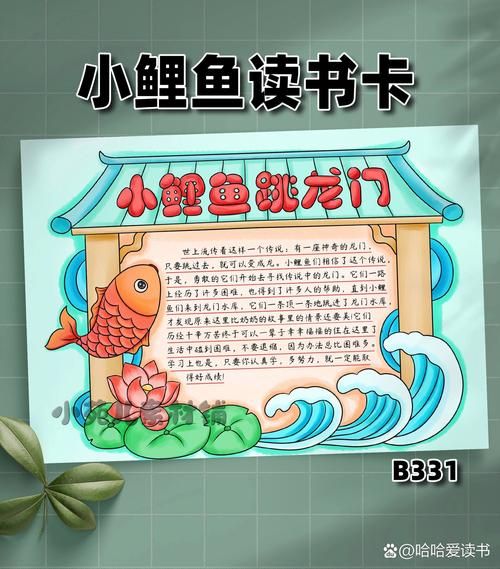 中国百科故事有哪些_如何制作读书卡