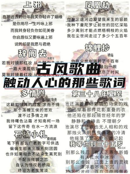 古风歌曲表达什么情感_如何打动人心
