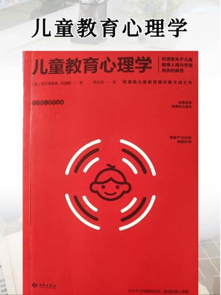 教育心理学视频怎么学_教育心理学视频推荐