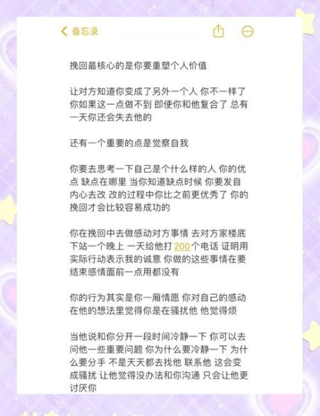 分手后怎么走出来_如何快速忘记前任