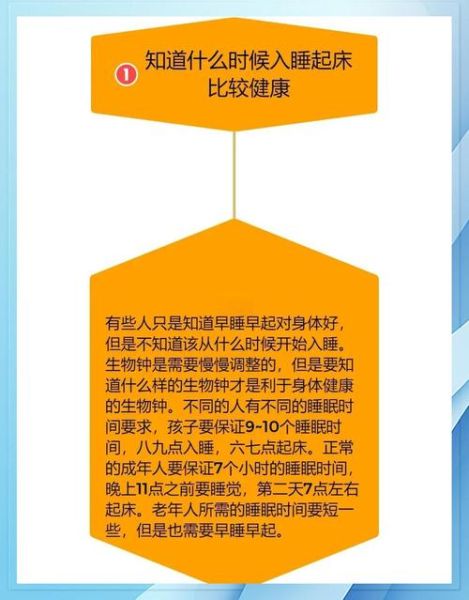 如何养成早起习惯_早起困难怎么办