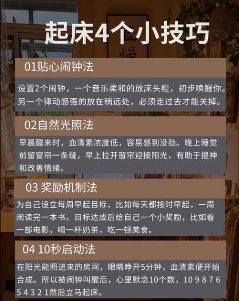 如何养成早起习惯_早起困难怎么办