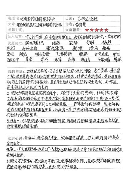 世界地理百科读书笔记_如何高效记忆地理知识