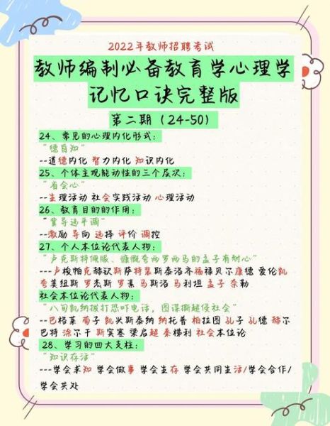 如何快速记忆_教育心理学口诀