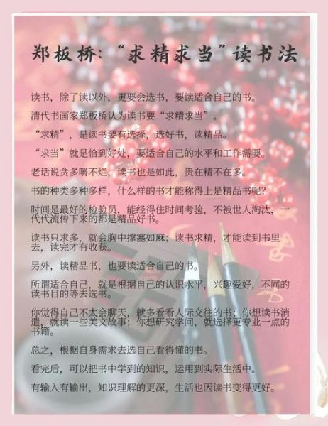 读书成圣人的方法_如何靠读书成为圣人