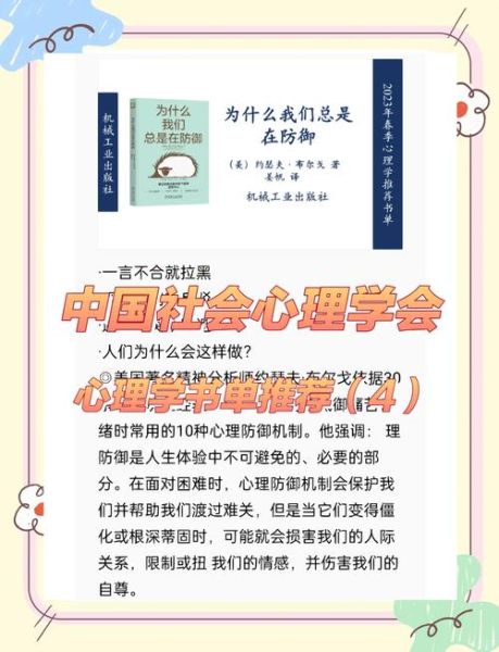 社会心理学免费阅读_如何高效获取权威教材