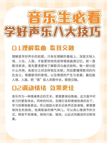 声乐演唱如何表达情感_声乐演唱情感技巧有哪些