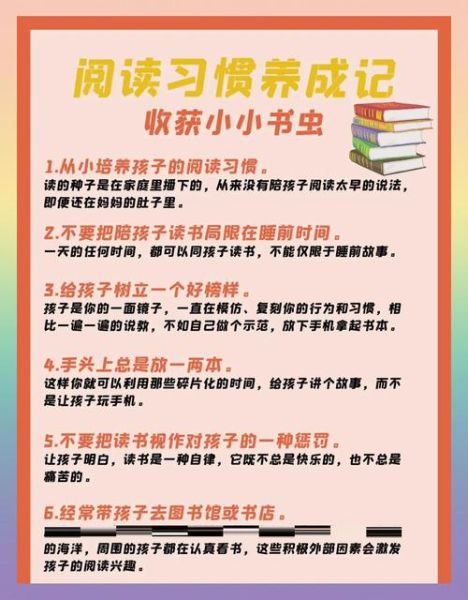 如何培养读书兴趣_为什么热爱读书