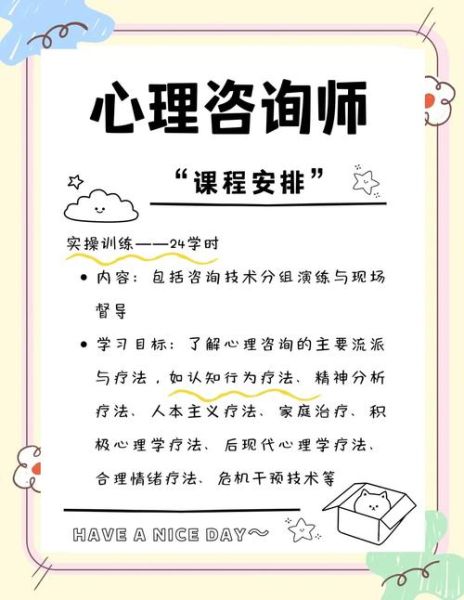 心理学要学多久_零基础到执业