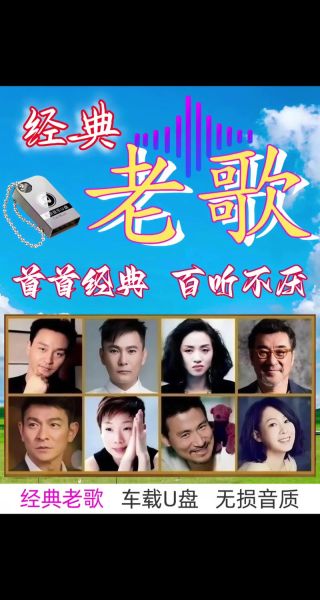 为什么老歌越听越上头_经典老歌情感共鸣