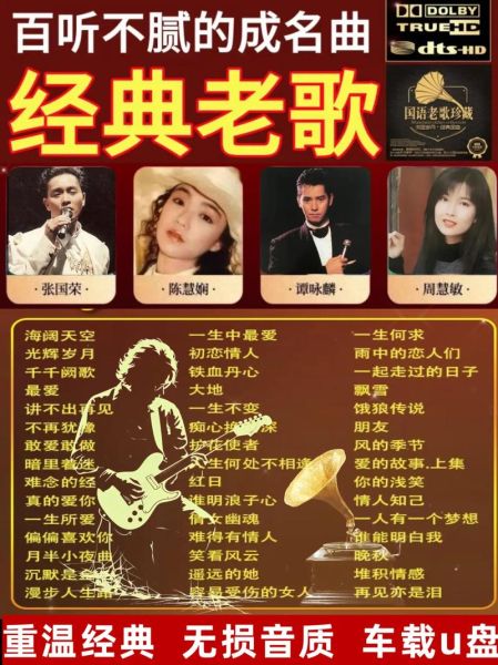 为什么老歌越听越上头_经典老歌情感共鸣