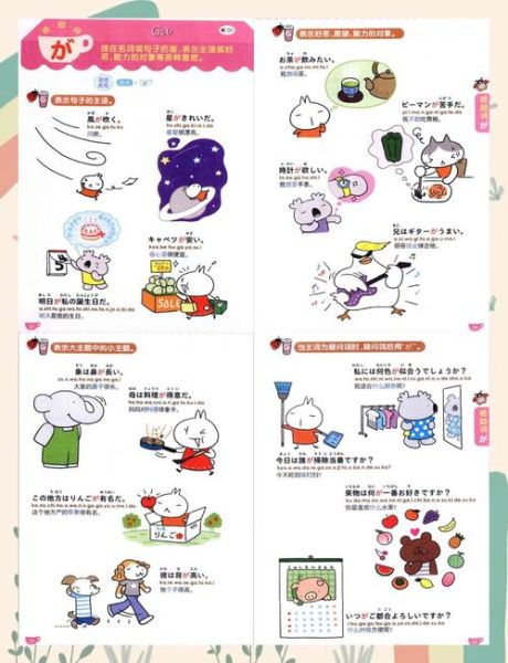 日语点读书怎么用_日语点读书推荐