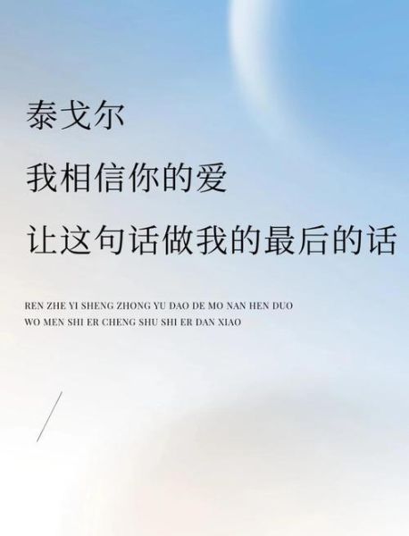 泰戈尔诗歌中的爱是什么_如何读懂泰戈尔的爱