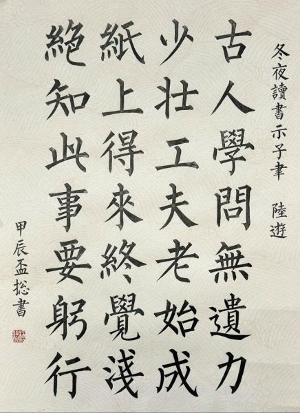 冬夜读书示子聿的作者是谁_冬夜读书示子聿表达了什么