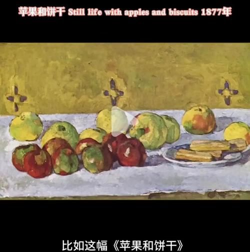 塞尚情感表达_如何看懂