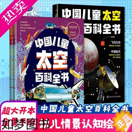 宇宙百科点读书是什么_适合几岁孩子阅读