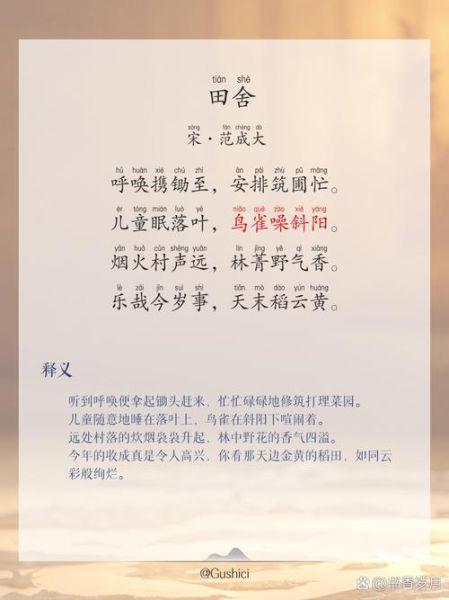 稻田古诗表达了什么情感_如何理解