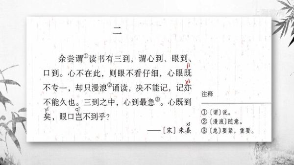 古人谈读书的方法_古人读书技巧有哪些