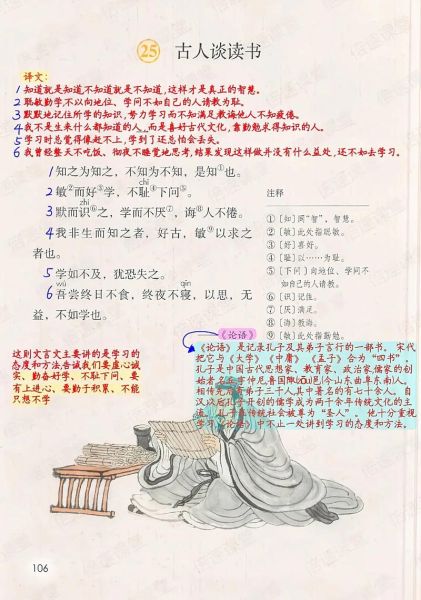 古人谈读书的方法_古人读书技巧有哪些