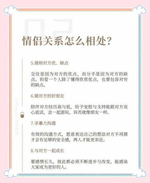 什么是般配情感表达_如何提升情侣默契度