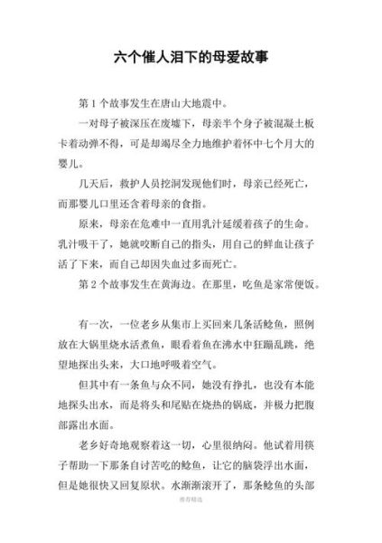 催人泪下_为什么感人故事总能让人哭