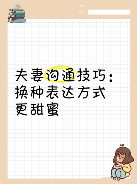 男女情感如何表达_情侣沟通技巧有哪些