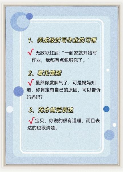 育儿百科日本读书心得_如何培养自律孩子